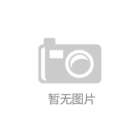 高起點 高要求